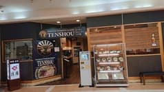 らーめんちゃんぽんつけ麺天照 2