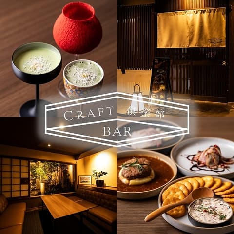 BARCRAFT倶楽部京都