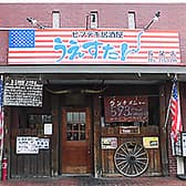うえすたん 長尾店 3