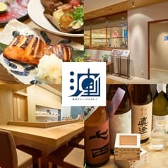 割烹ダイニング波里 2