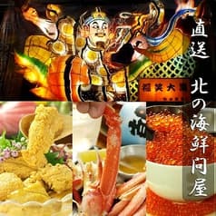 直送 北の海鮮問屋 どんだべ 西広島 2