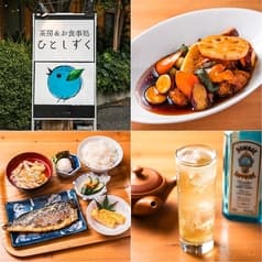 茶房&食事処 ひとしずく 2