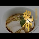 特級鶏蕎麦 龍介 3