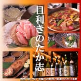 目利きのたか志 3