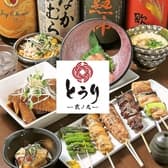 炭火串焼とうり弐ノ丸 3