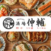 伸輔 東岡崎店 3