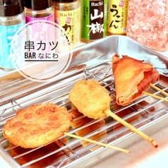 串カツBAR なにわ 2