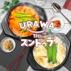 URAWA THE スンドゥブ 浦和 2