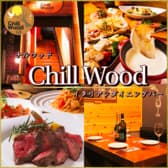 ChillWood チルウッド 浜松 3