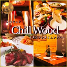ChillWood チルウッド 浜松 2