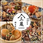 三蔵 錦糸町店 3