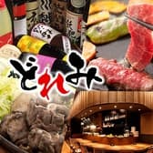 ミヤザキナイズダイニング どれみ 今泉 3