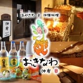 炭火炙と沖縄料理 沖炭 3