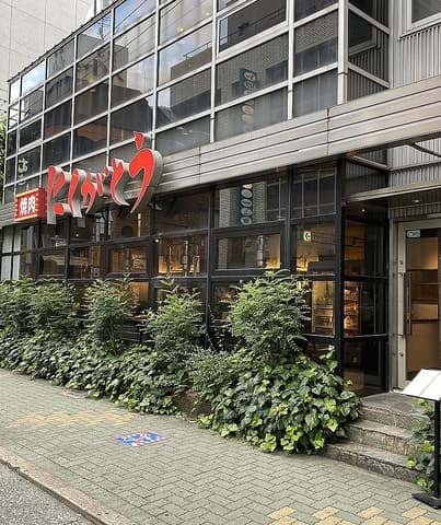 焼肉赤身にくがとう　名古屋店