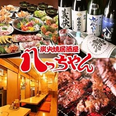 八っちゃん 柏東口店 2