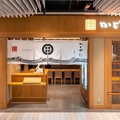 かどや ムスブ田町店 2