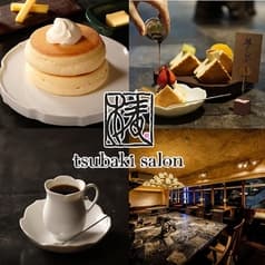 椿サロン 銀座 2