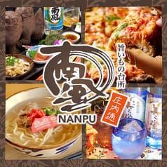 旨いもの台所 南風 庄内通店 2