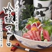 吟醸マグロ 名古屋ルーセント店 3