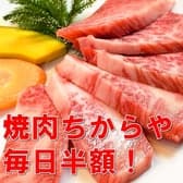 焼肉 ちからや 池袋店 3