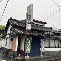 割烹 ときわや 2