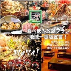 若竹 鶴見東口店 2