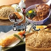 吉祥庵 ららぽーと沼津店 3