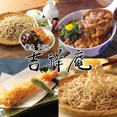 吉祥庵 ららぽーと沼津店