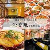 沁香苑 しんかえん 大森駅前店 3
