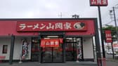 ラーメン山岡家 釧路店 3