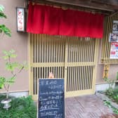 ごはん処 とらきち 3