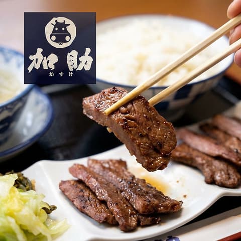 味の牛たん加助 旭神店