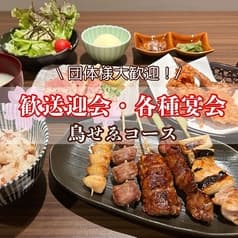 鳥せゑ 西院店 2