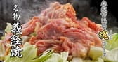 なみかた羊肉店 めえちゃん食堂 3