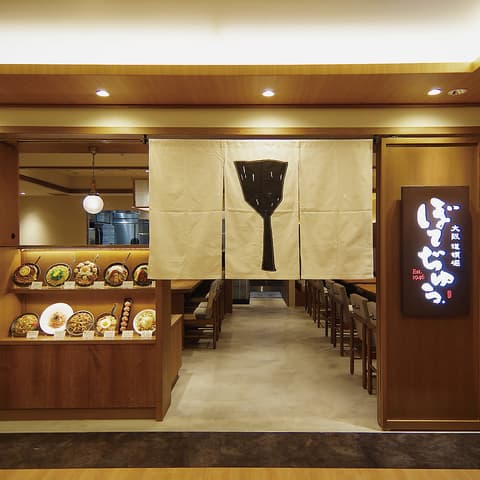 ぼてぢゅう 池袋東武店