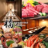 創作居酒屋 札幌橘 すすきの駅前店 3