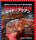 1ポンドステーキ&クラフトビール ハックルベリー 3