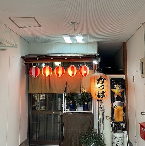 居酒屋かっぱ