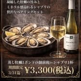 フィッシュハウス オイスターバー 恵比寿本店 3