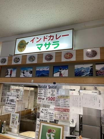 マサラ 川中島店