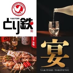 とり鉄　広島本通店 2