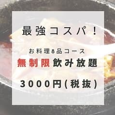 【大人数宴会◎食べ飲み放題】餃子酒場　柏 2