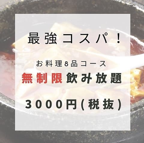 【大人数宴会◎食べ飲み放題】餃子酒場　柏