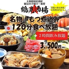 大衆昭和居酒屋 鶴見の夕焼け一番星 鶴見酒場 鶴見本店 2