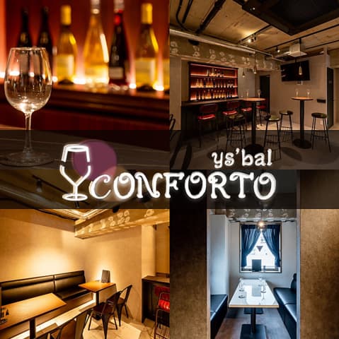 y sbal conforto ワイズバルコンフォルト