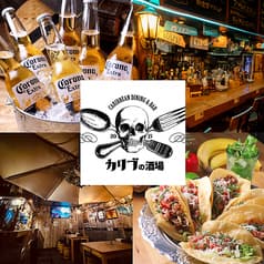 カリブの酒場 町田本店 2