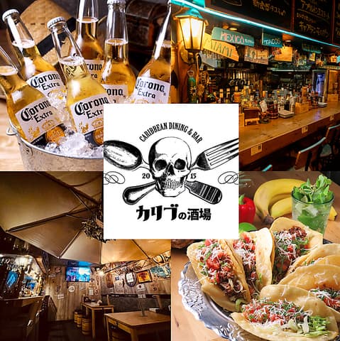 カリブの酒場 町田本店