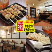 やきとりさんきゅう 川崎店 3
