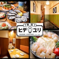 酒場ヒデユリ 2