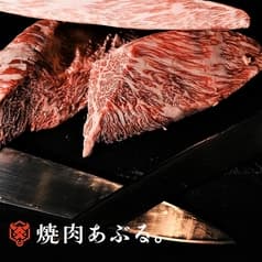 焼肉 あぶる。 池袋店 2